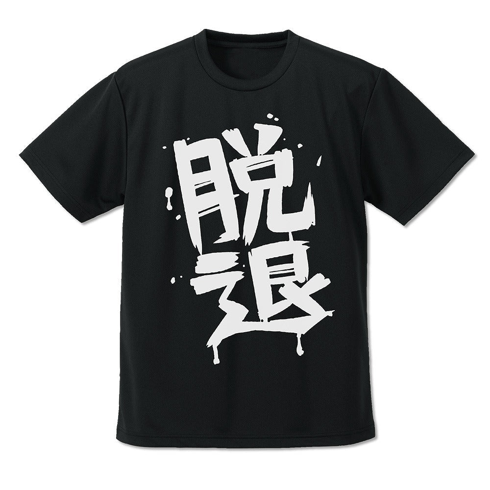 ガールズバンドクライ 河原木桃香の「脱退」 ドライTシャツ BLACK M 【01/24頃入荷】
