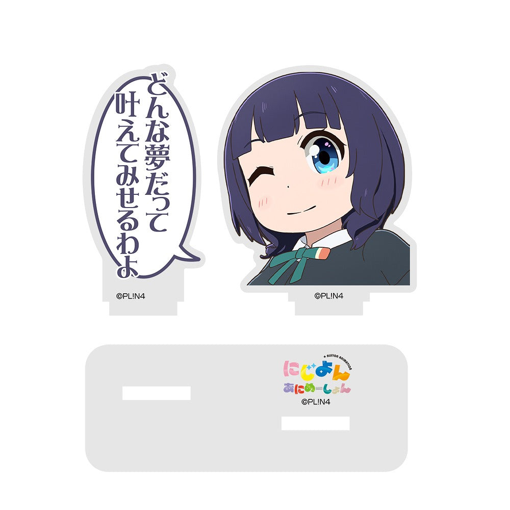 にじよん あにめーしょん 都会で暮らす かっこいい 朝香 果林 セリフアクリルスタンド 【02/04頃入荷】