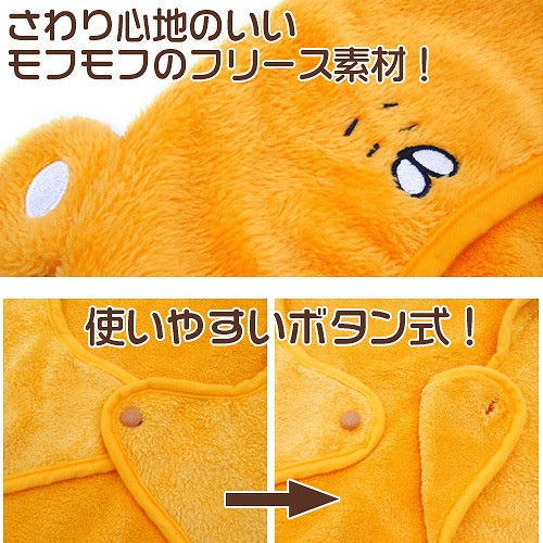 干物妹!うまるちゃん うまるが家でかぶってるアレ 【01/24頃入荷】