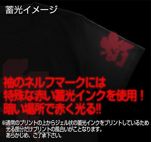 EVANGELION NERV蓄光ロゴTシャツ BLACK S 【01/24頃入荷】