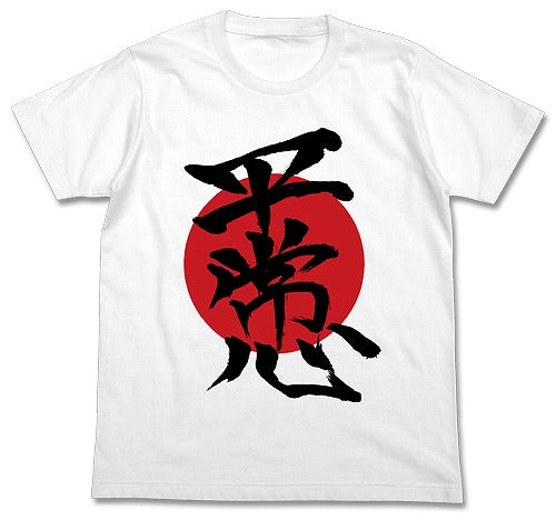 EVANGELION シンジの平常心Tシャツ WHITE L 【01/24頃入荷】
