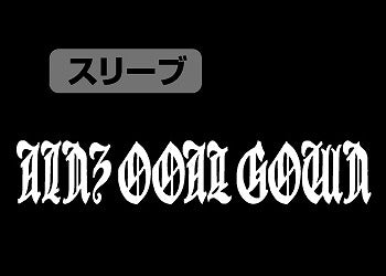 オーバーロードII アインズ リブなしロングスリーブTシャツ BLACK M 【03/16頃入荷】