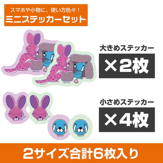 ぼのぼの しまっちゃうおじさん ミニステッカーセット 【02/04頃入荷】