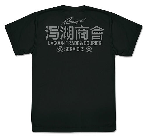 ブラック・ラグーン ラグーン商会 ドライTシャツ BLACK S 【01/24頃入荷】