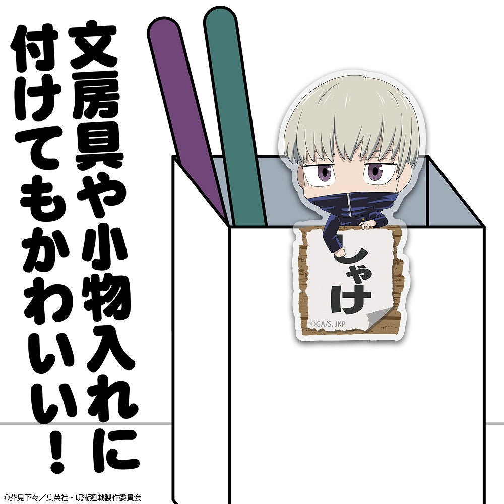 呪術廻戦 狗巻 棘 アクリルピョコッテ 【02/04頃入荷】