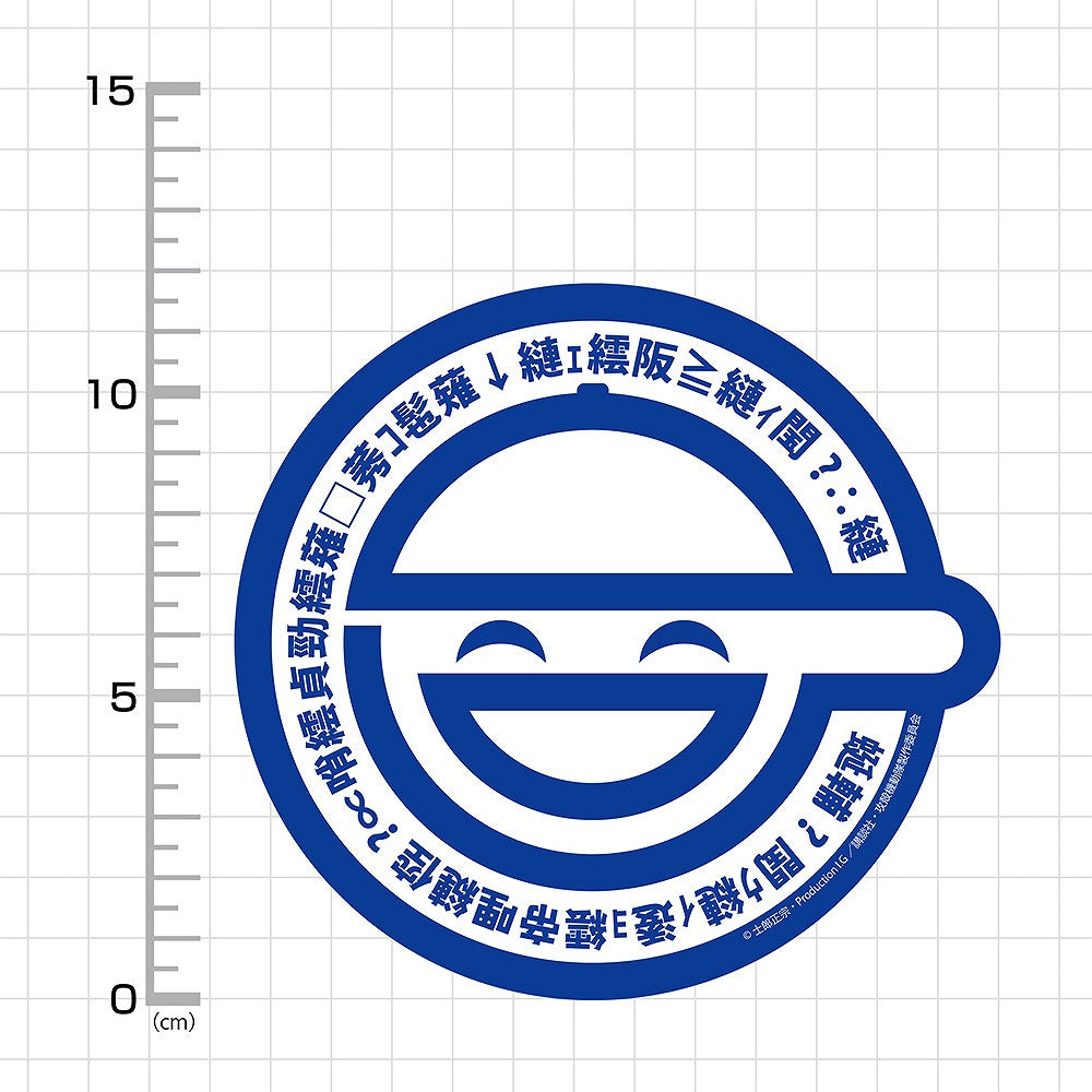 攻殻機動隊 STAND ALONE COMPLEX 笑い男 屋外対応ステッカー 【01/07頃入荷】