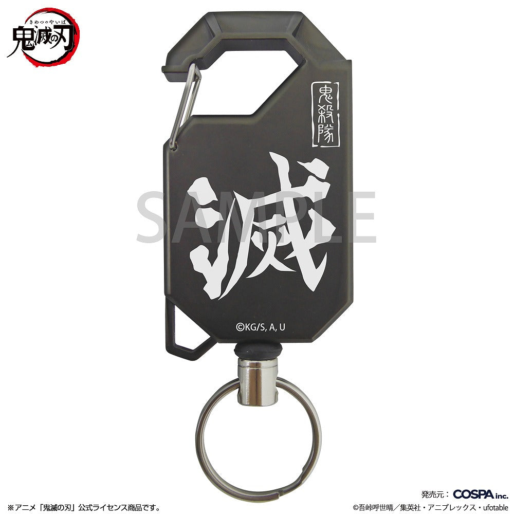 鬼滅の刃 鬼殺隊 リールキーホルダー 【12/24頃入荷】