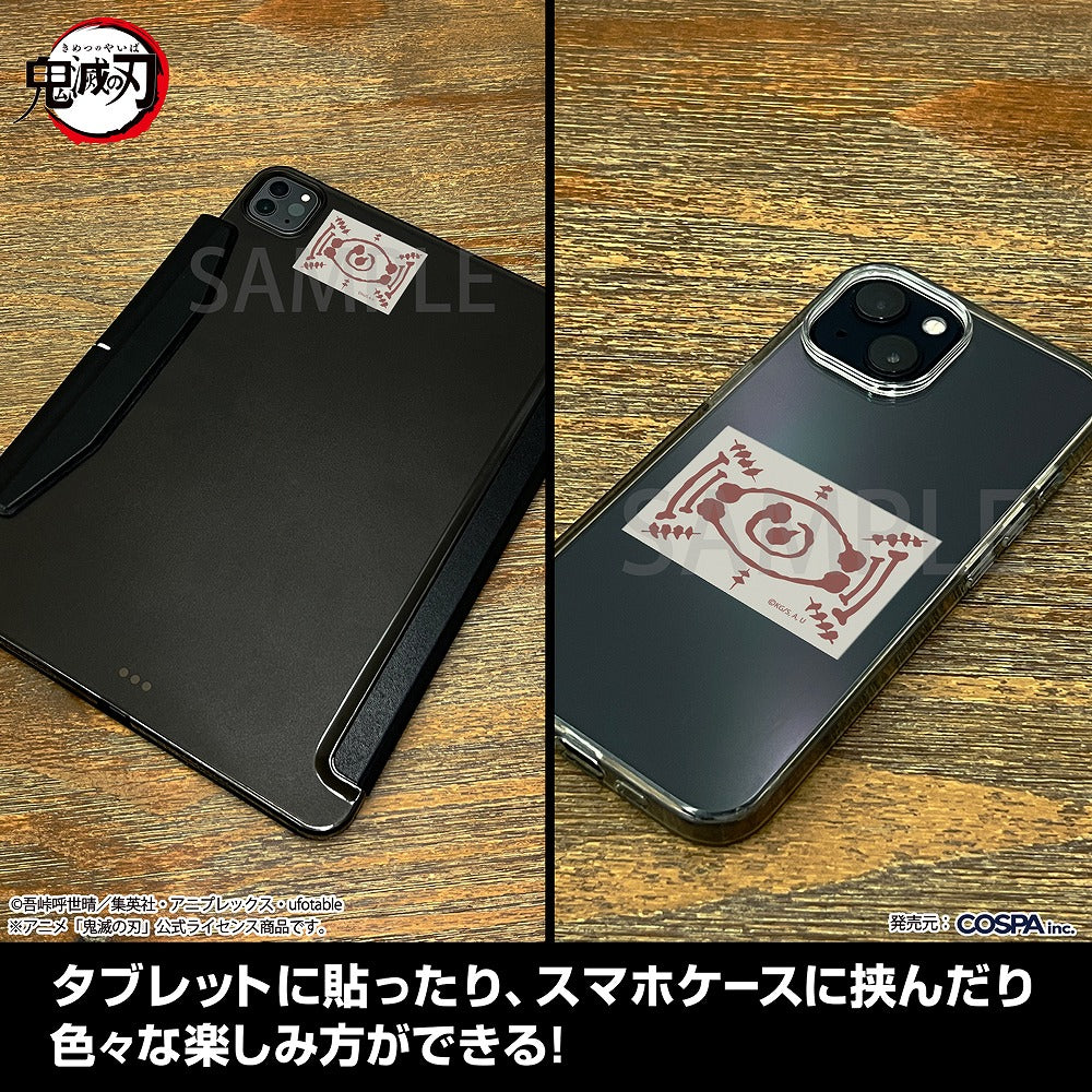 鬼滅の刃 愈史郎の血鬼術の札 ミニステッカーセット 【12/24頃入荷】