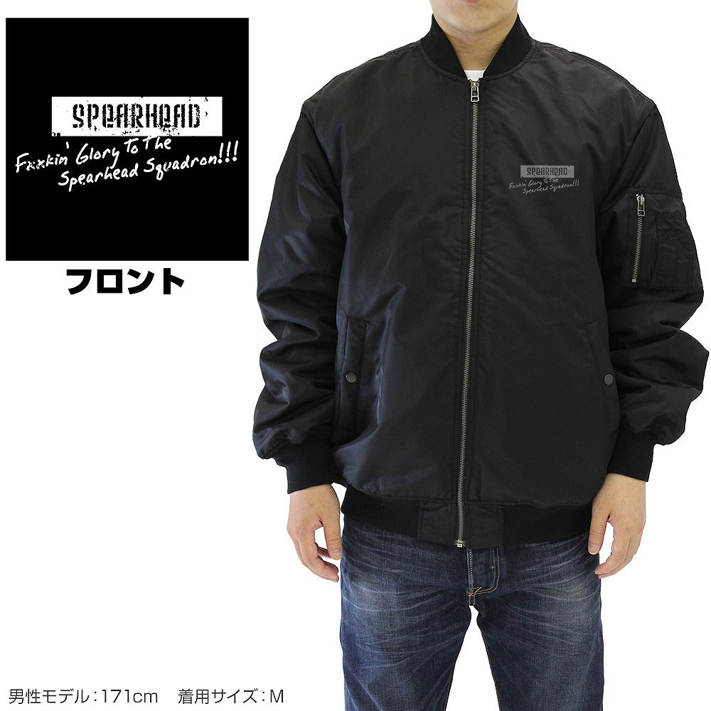 86―エイティシックス― 〈アンダーテイカー〉パーソナルマーク MA-1ジャケット MOSS L 【01/07頃入荷】