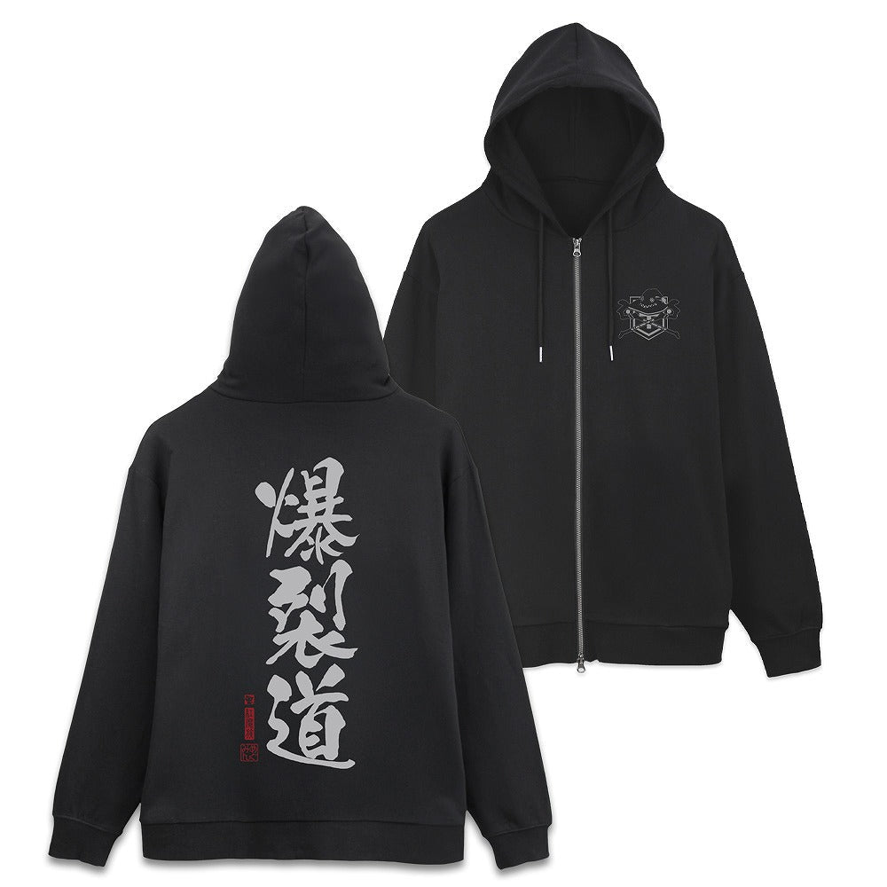 この素晴らしい世界に祝福を! 爆裂道 ジップパーカー Ver.3.0 BLACK XL 【12/24頃入荷】