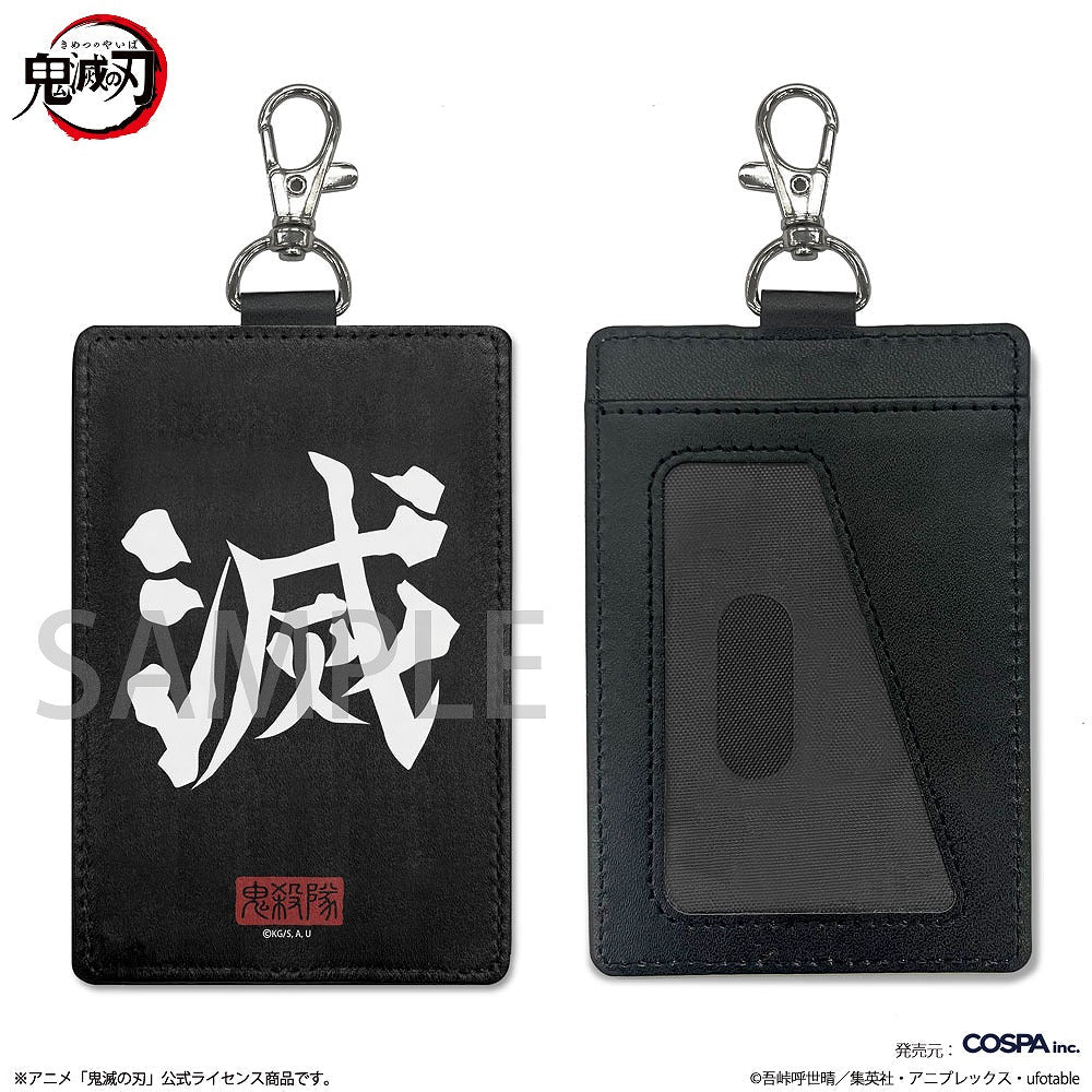 鬼滅の刃 鬼殺隊 パスケース(ナスカン付き) 【12/24頃入荷】