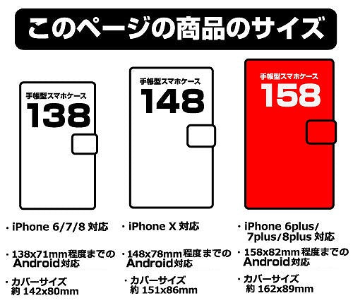 ノーゲーム・ノーライフ ゼロ シュヴィ手帳型スマホケース158 【01/24頃入荷】