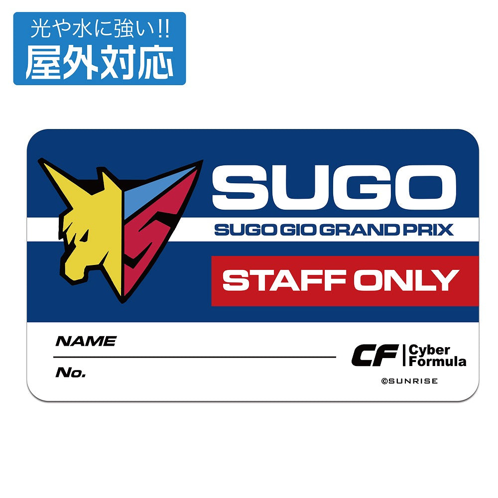 新世紀GPXサイバーフォーミュラSIN スゴウGIOグランプリ 屋外対応ステッカー 【02/04頃入荷】