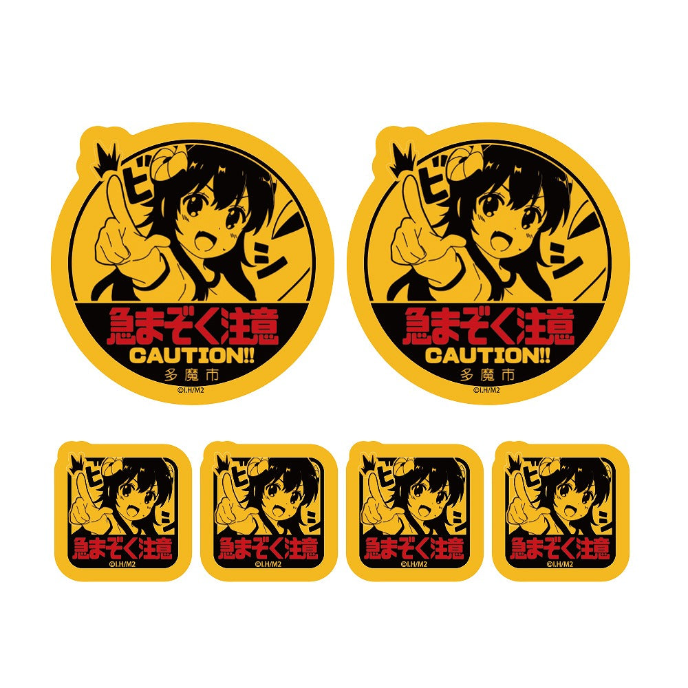 まちカドまぞく 2丁目 急まぞく注意 ミニステッカーセット 【01/24頃入荷】