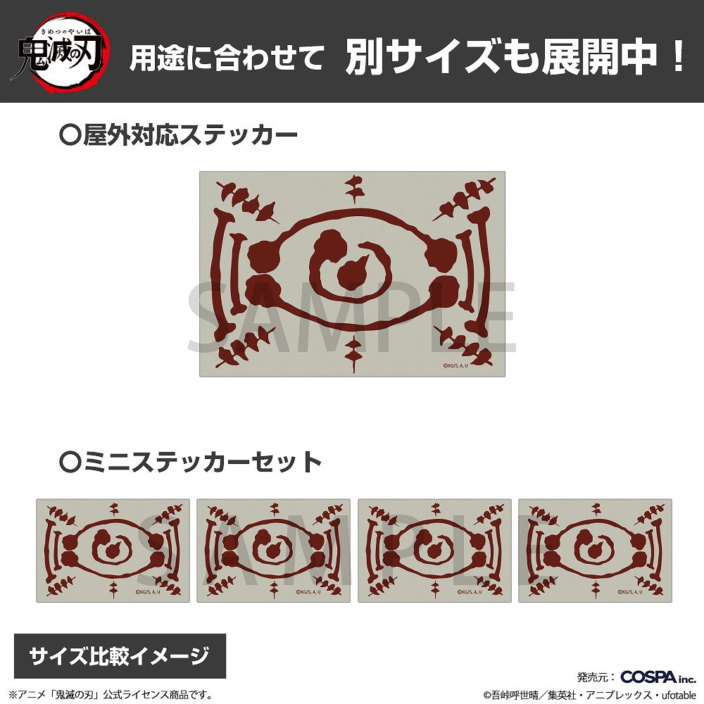 鬼滅の刃 愈史郎の血鬼術の札 ミニステッカーセット 【12/24頃入荷】