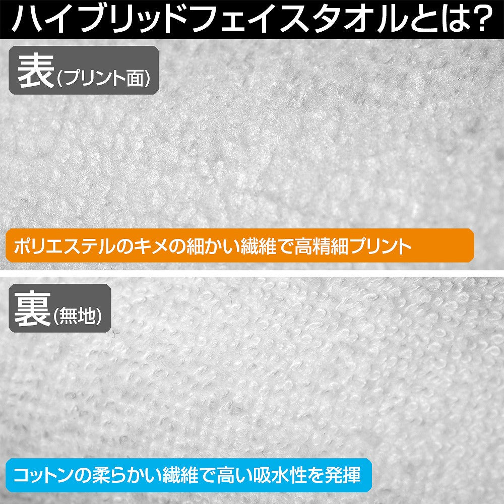 まちカドまぞく 2丁目 シャドウミストレス優子 ハイブリッドフェイスタオル 【01/24頃入荷】