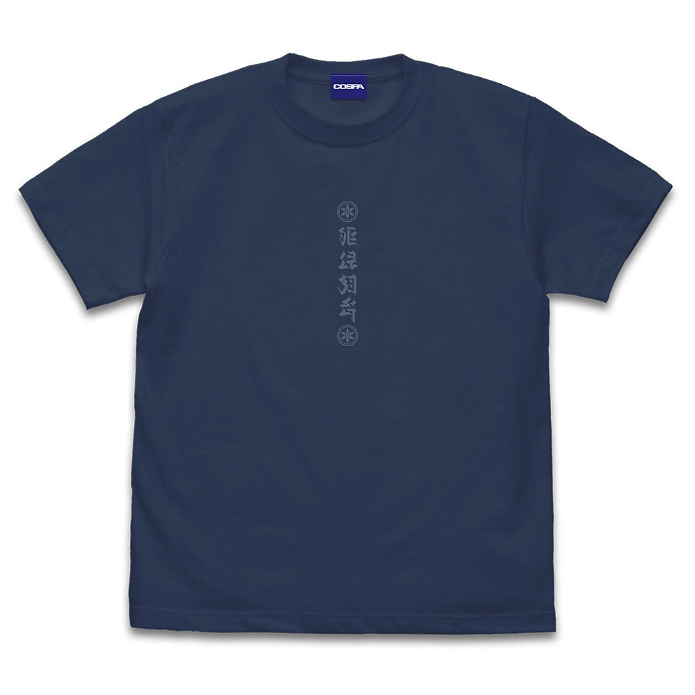 NARUTO-ナルト- 疾風伝 須佐能乎Tシャツ サスケVer. SLATE S 【01/24頃入荷】