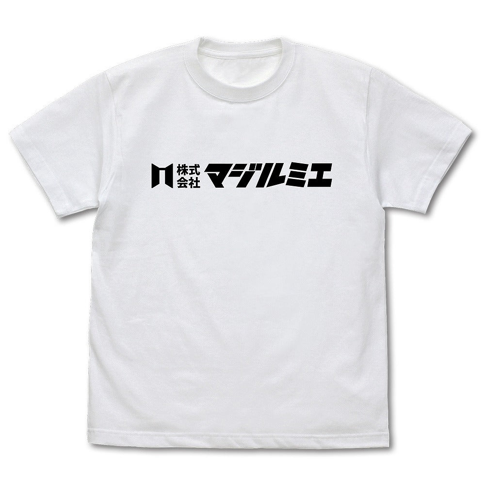 「株式会社マジルミエ」 Tシャツ WHITE L 【01/24頃入荷】