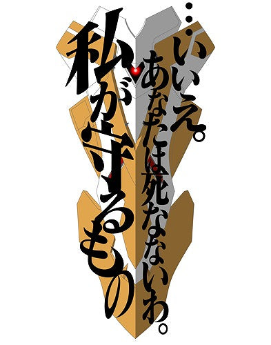 EVANGELION 私が守るもの Tシャツ WHITE XL 【01/24頃入荷】