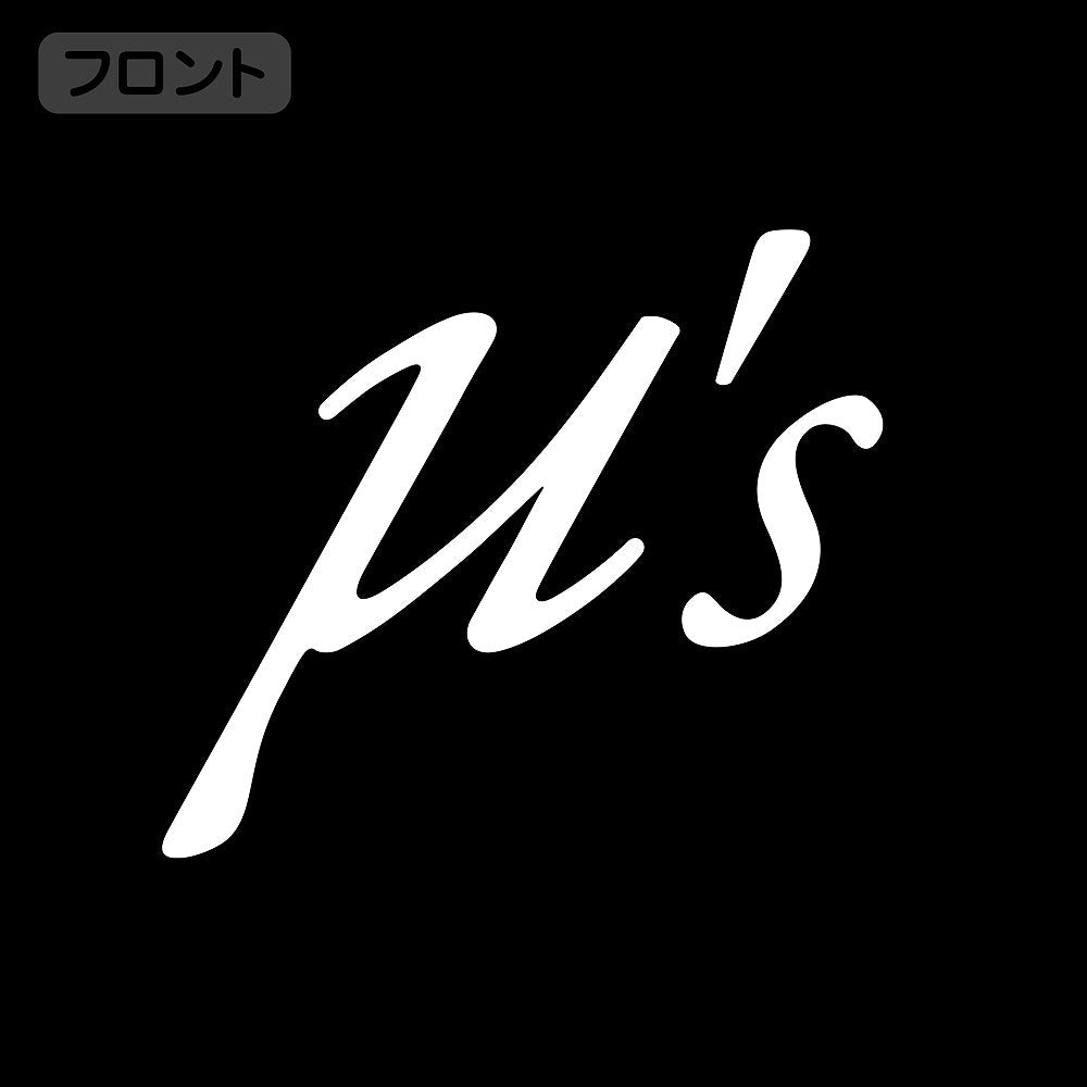 ラブライブ! μ’s 薄手ドライパーカー BLACK L 【02/04頃入荷】