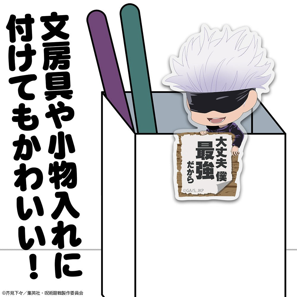 呪術廻戦 五条 悟 アクリルピョコッテ 【02/04頃入荷】