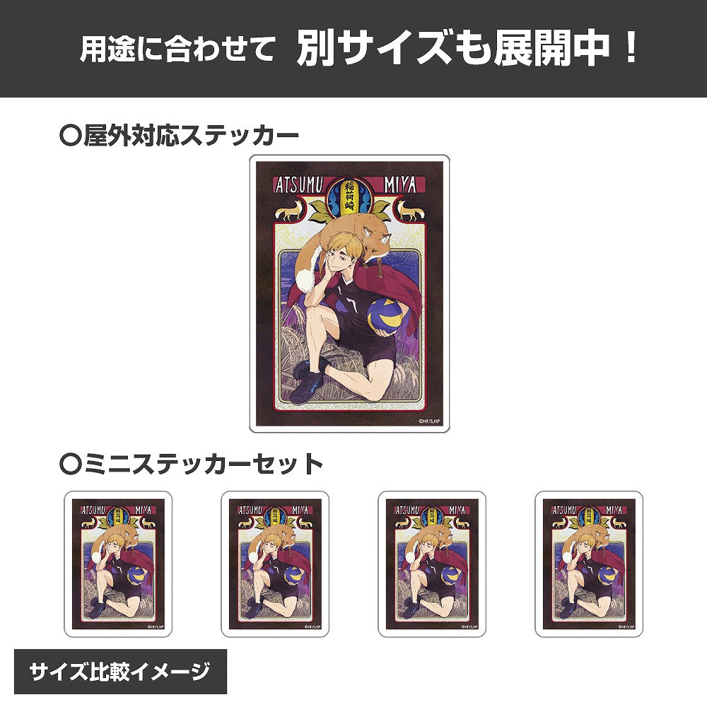 ハイキュー!! 宮 侑 ミニステッカーセット 飛翔Ver. 【03/16頃入荷】