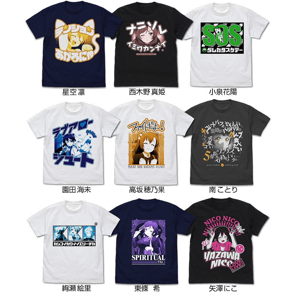 ラブライブ! 小泉花陽 エモーショナルTシャツ WHITE S 【02/04頃入荷】
