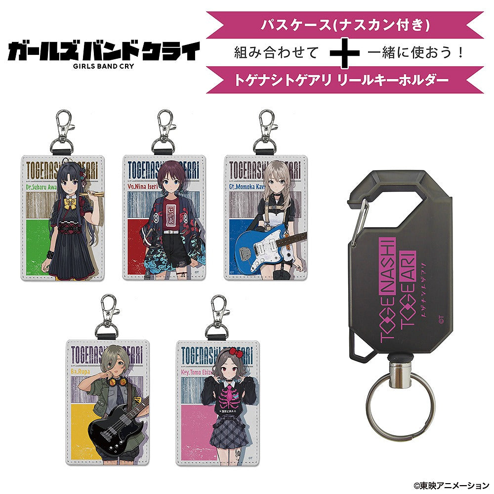ガールズバンドクライ トゲナシトゲアリ リールキーホルダー 【01/24頃入荷】