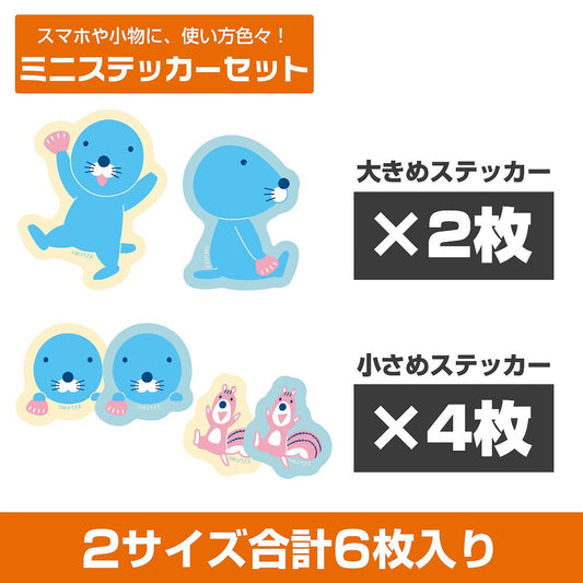 ぼのぼのとシマリスくん ミニステッカーセット 【02/04頃入荷】