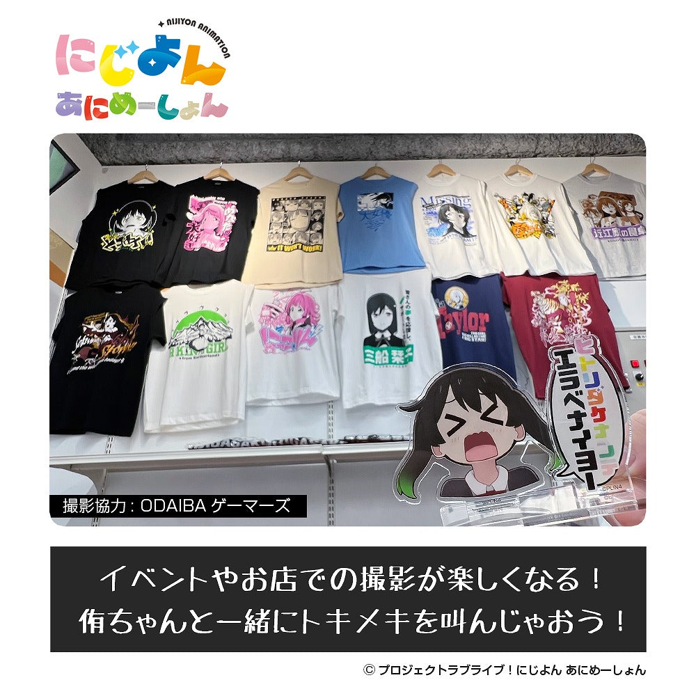 にじよん あにめーしょん 高咲 侑のエラベナイヨー セリフアクリルスタンド 【02/04頃入荷】