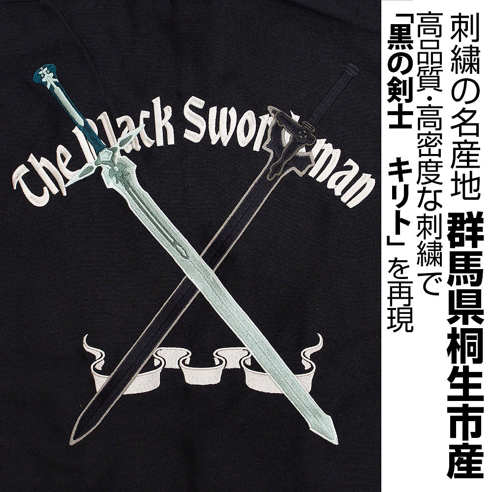 ソードアート・オンライン 黒の剣士 刺繍シャツ BLACK XL 【01/24頃入荷】