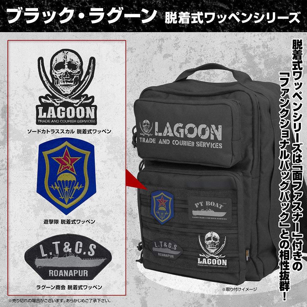 ブラック・ラグーン ラグーン商会 ファンクショナルバックパック RANGER GREEN 【01/24頃入荷】