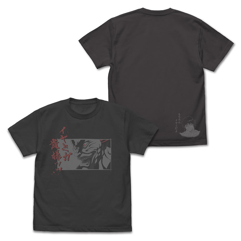 TVアニメ「範馬刃牙」 範馬勇次郎「イヤミか貴様ッッ」 Tシャツ WHITE XL 【12/24頃入荷】