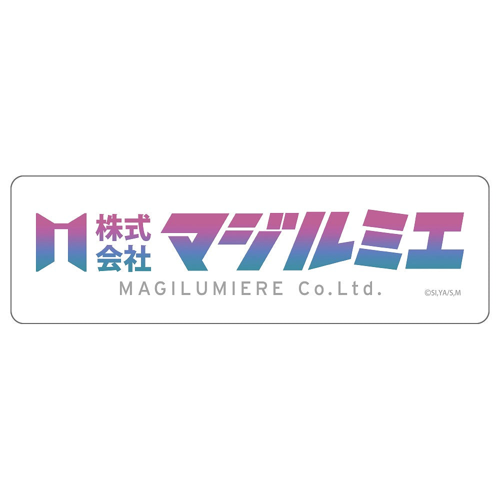 「株式会社マジルミエ」 屋外対応ステッカー 【01/24頃入荷】