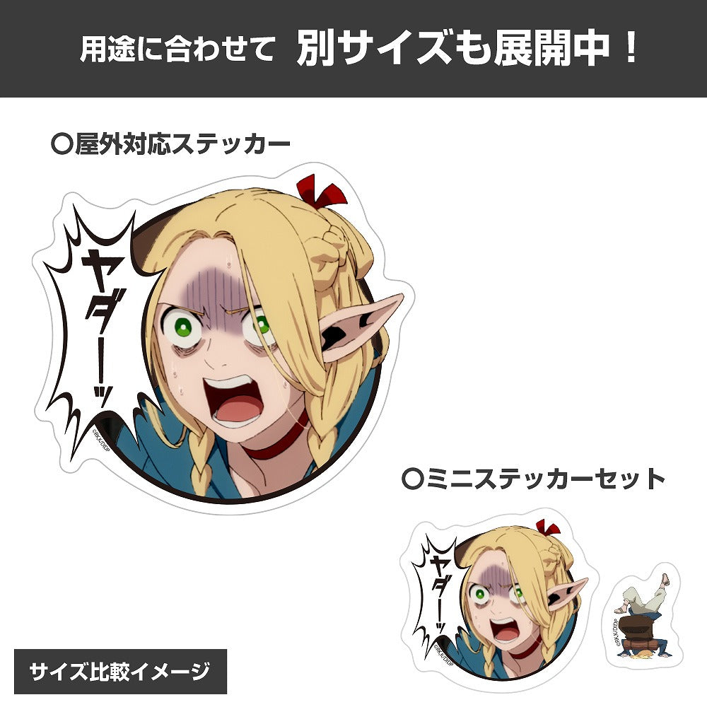 ダンジョン飯 やだやだマルシル ミニステッカーセット 【12/24頃入荷】