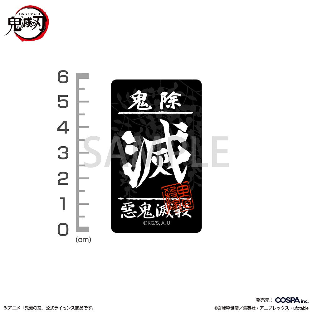 鬼滅の刃 鬼殺隊 ミニステッカーセット 【12/24頃入荷】