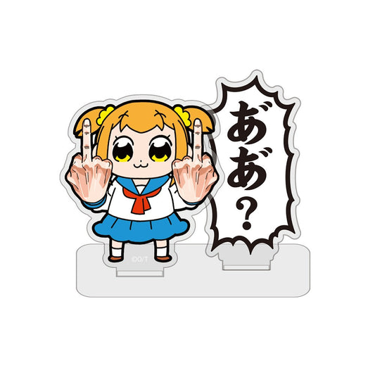 ポプテピピック ポプ子 セリフ アクリルスタンド 【02/04頃入荷】