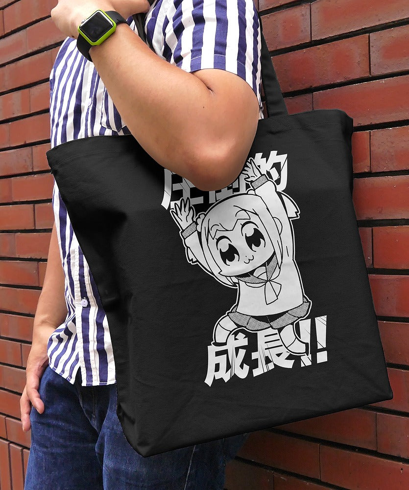 ポプテピピック 圧倒的成長 ラージトート BLACK 【02/04頃入荷】
