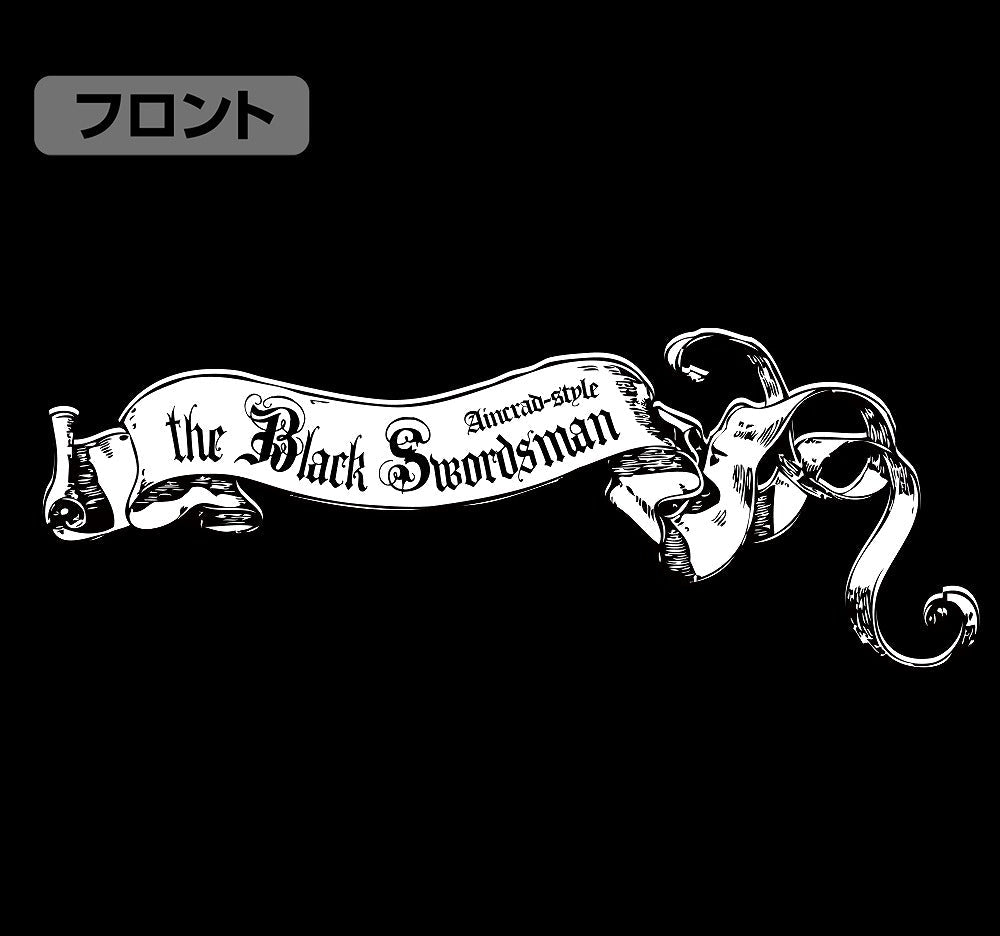 ソードアート・オンライン 黒の剣士キリト Tシャツ UWVer. BLACK S 【01/24頃入荷】