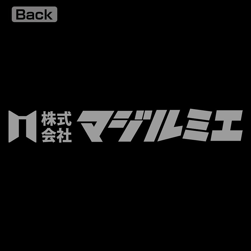「株式会社マジルミエ」 薄手ドライパーカー BLACK XL 【01/24頃入荷】