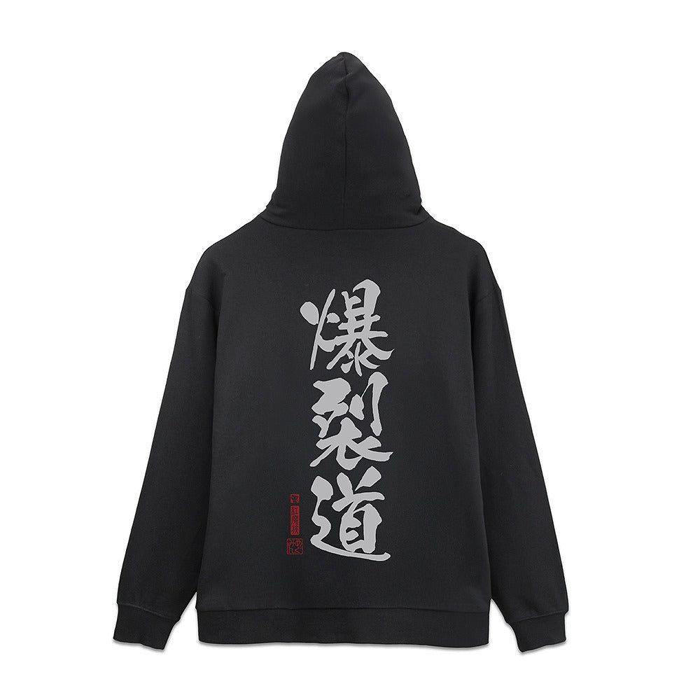 この素晴らしい世界に祝福を! 爆裂道 ジップパーカー Ver.3.0 BLACK M 【12/24頃入荷】