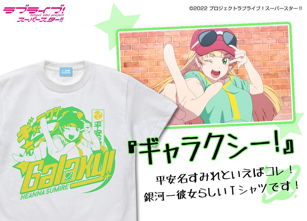 ラブライブ!スーパースター!! 平安名 すみれ エモーショナルTシャツ WHITE M 【02/04頃入荷】