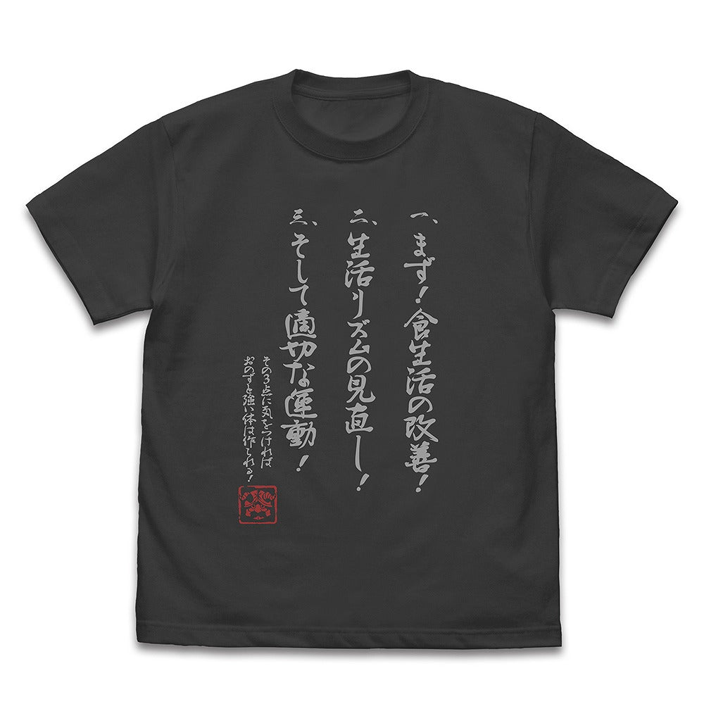 ダンジョン飯 センシ 勝利の三箇条 Tシャツ SUMI S 【12/24頃入荷】