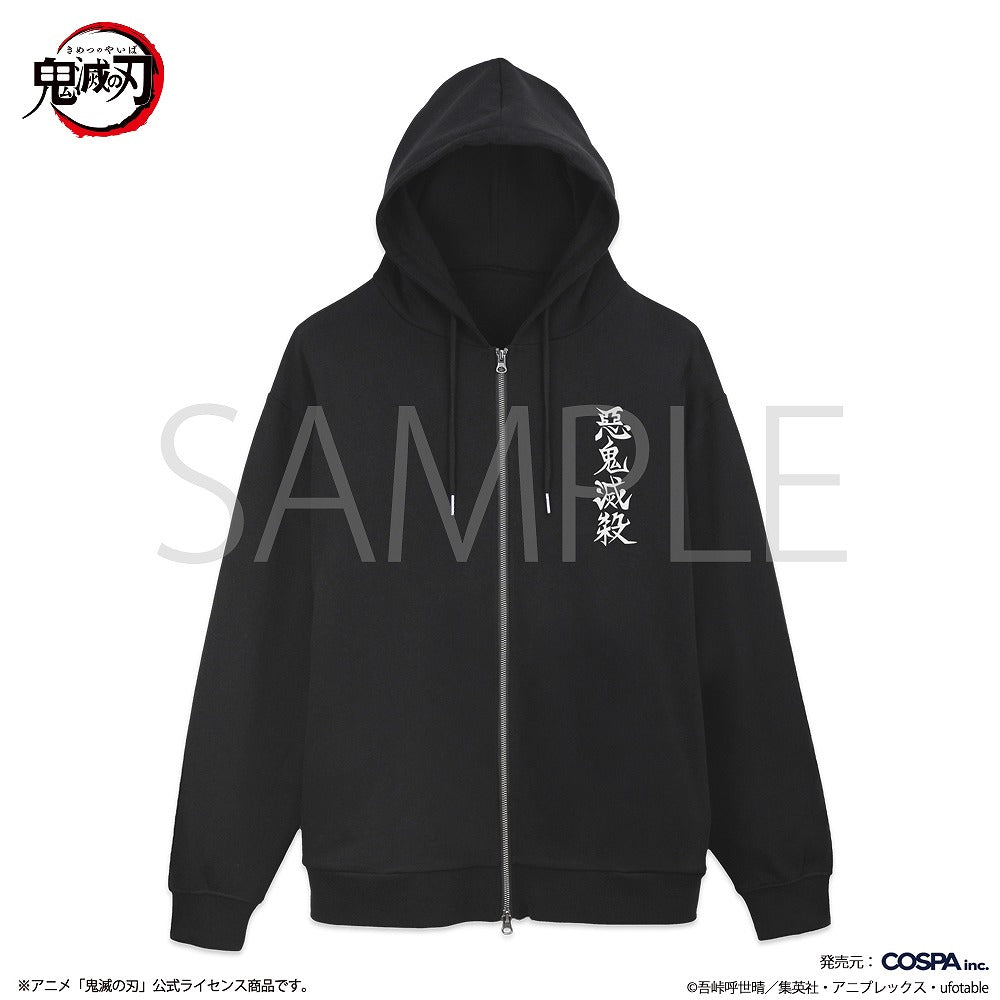 鬼滅の刃 鬼殺隊 ジップパーカー BLACK M 【12/24頃入荷】