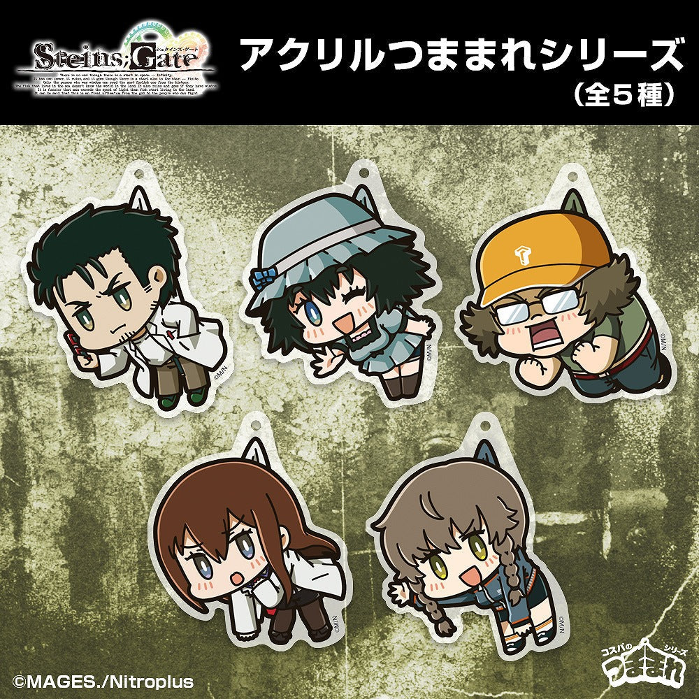 STEINS;GATE 岡部倫太郎 アクリルつままれ 【01/24頃入荷】