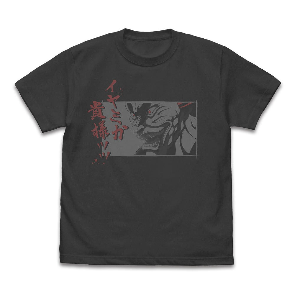 TVアニメ「範馬刃牙」 範馬勇次郎「イヤミか貴様ッッ」 Tシャツ WHITE M 【12/24頃入荷】