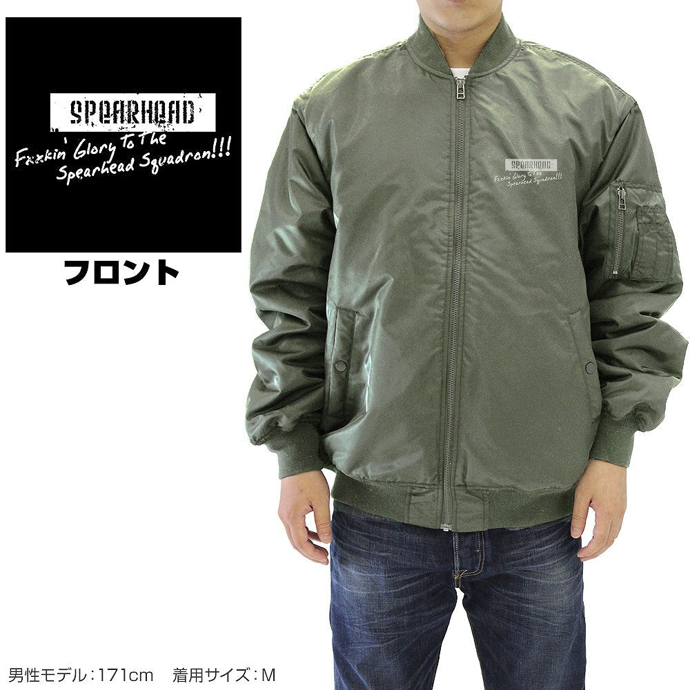86―エイティシックス― 〈アンダーテイカー〉パーソナルマーク MA-1ジャケット MOSS L 【01/07頃入荷】