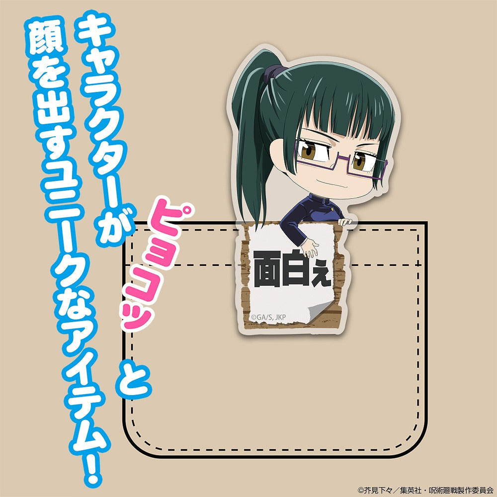 呪術廻戦 禪院 真希 アクリルピョコッテ 【02/04頃入荷】