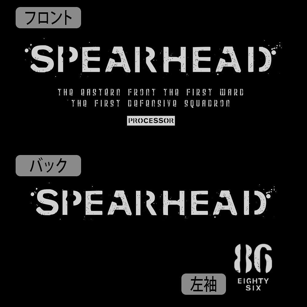 86―エイティシックス― スピアヘッド戦隊 Tシャツ BLACK XL 【01/07頃入荷】