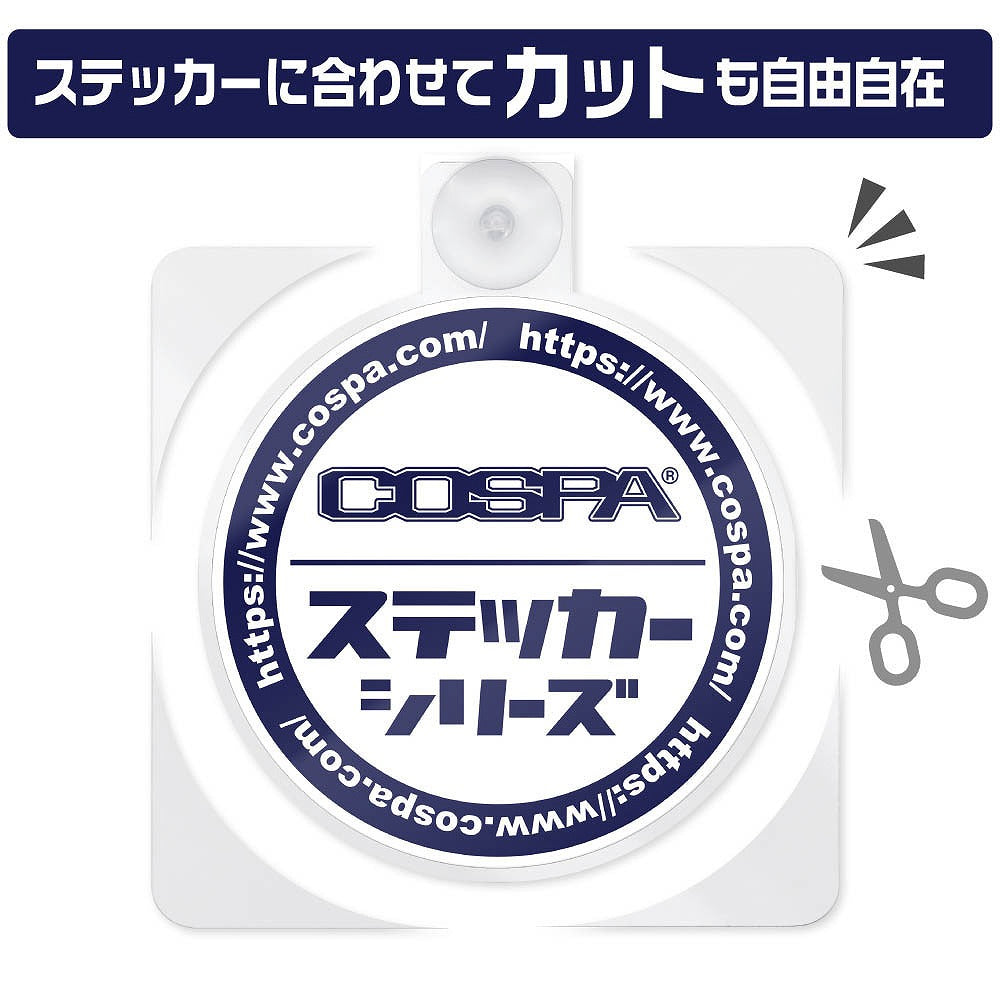 COSPAオリジナル ステッカーベース 吸盤タイプ 【12/24頃入荷】